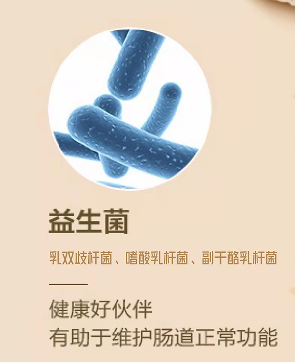 白云山益生菌速食即食谷物粉 (10).jpg