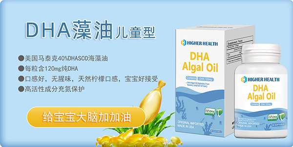 海加爾DHA藻油兒童型1.jpg 海加爾DHA藻油兒童型1.jpg