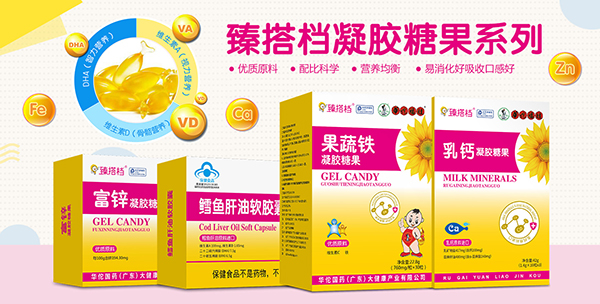 臻搭檔凝膠糖果系列.jpg 臻搭檔凝膠糖果系列.jpg