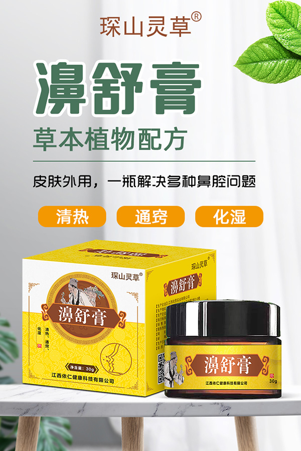 琛山靈草濞舒膏特點.jpg 琛山靈草濞舒膏特點.jpg
