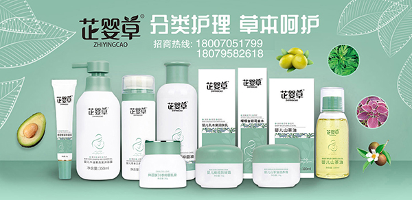 芷嬰草嬰童洗護(hù)再次攜手火爆嬰童網(wǎng)1.jpg 芷嬰草嬰童洗護(hù)再次攜手火爆嬰童網(wǎng)1.jpg