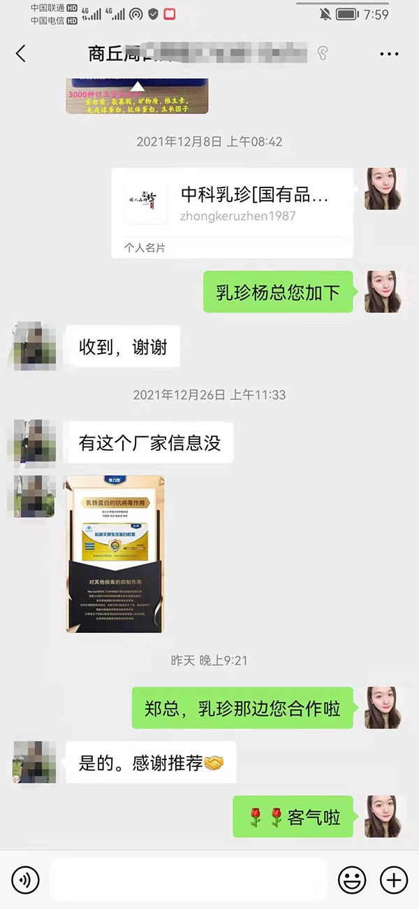 熱烈祝賀乳珍成功簽約河南代理商.jpg 熱烈祝賀乳珍成功簽約河南代理商.jpg