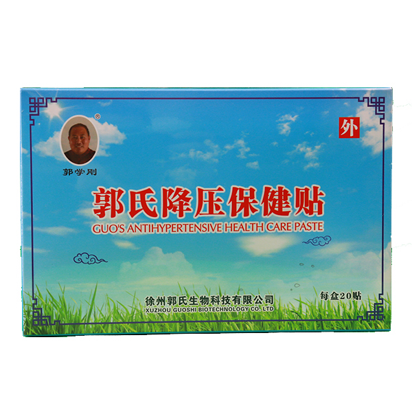 郭學(xué)剛郭氏降壓保健貼