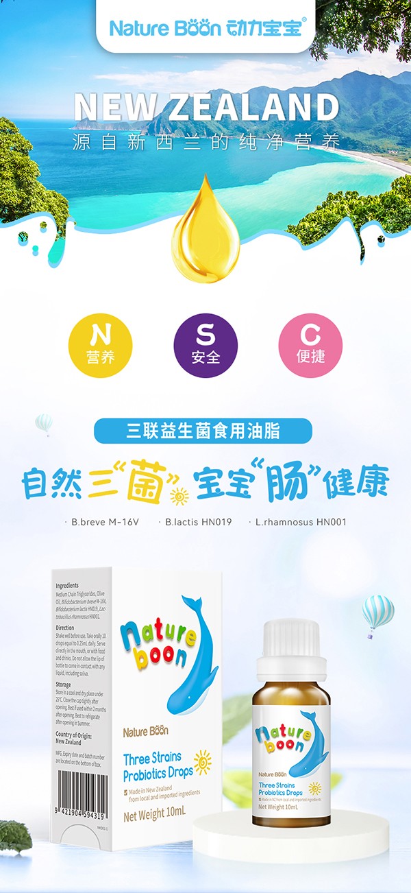 動力寶寶三聯(lián)益生菌_01.jpg