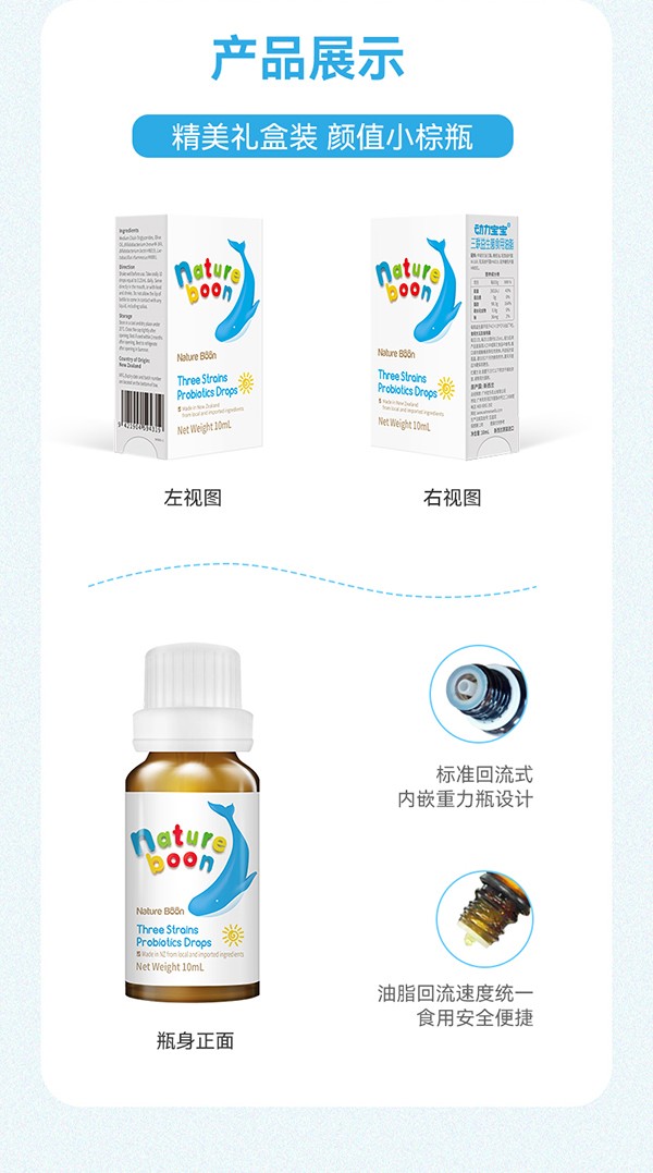 動力寶寶三聯(lián)益生菌_08.jpg