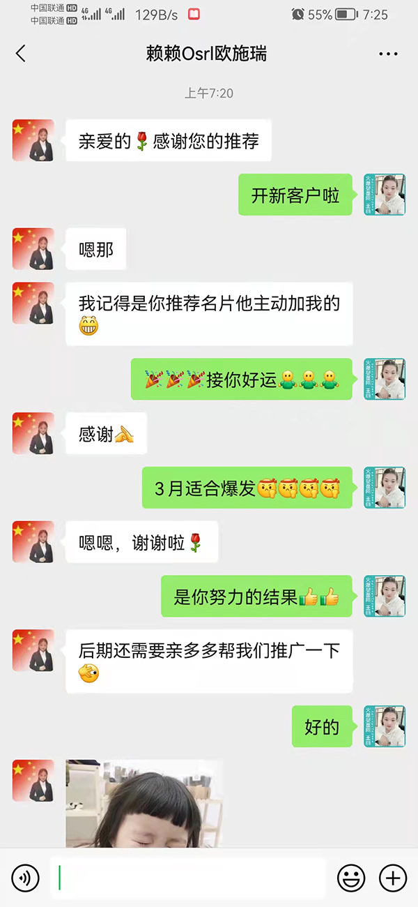 歐施瑞成交佛山客戶.jpg 歐施瑞成交佛山客戶.jpg