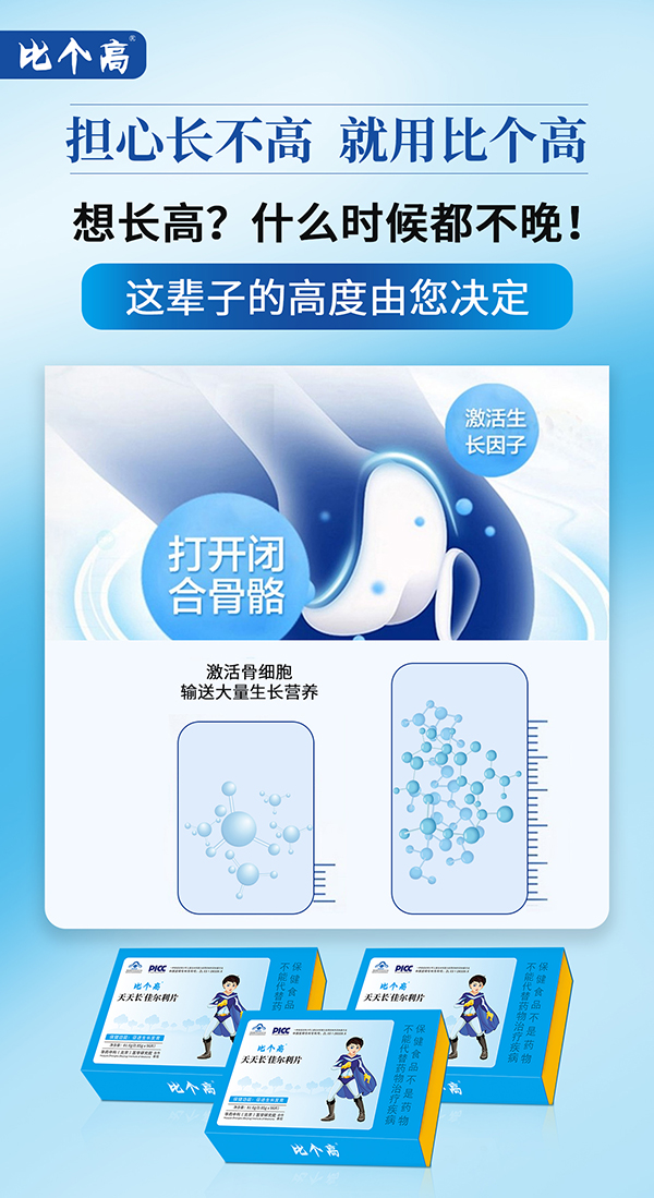 比個(gè)高天天長(zhǎng)1.jpg 比個(gè)高天天長(zhǎng)1.jpg