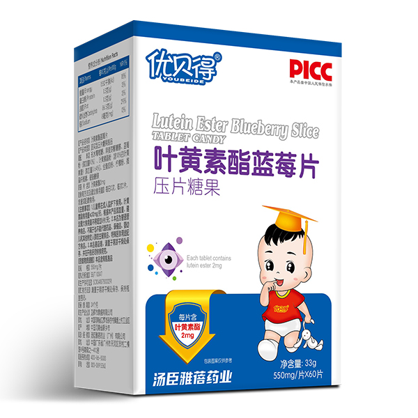 優(yōu)貝得壓片糖果-葉黃素酯藍(lán)莓片