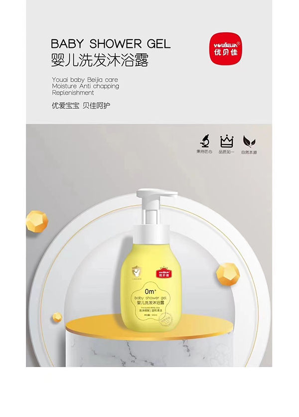 優(yōu)貝佳yinge洗發(fā)沐浴露特點.jpg