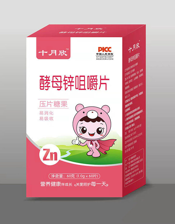 十月欣咀嚼片 酵母鋅