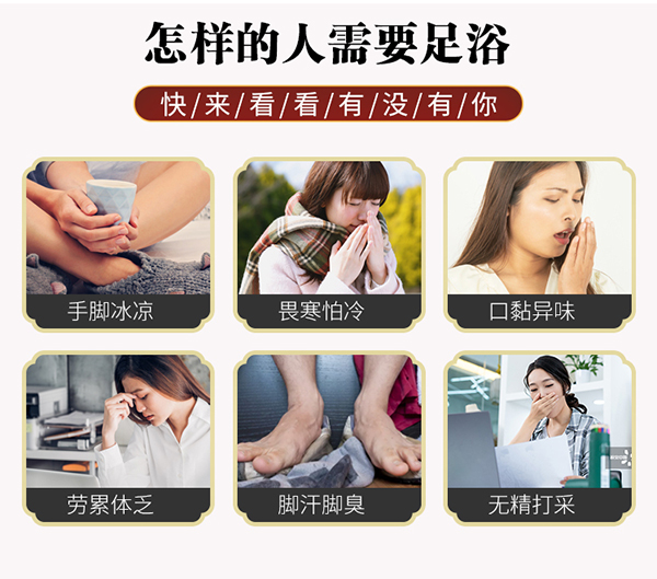 草本足浴貼_08.jpg