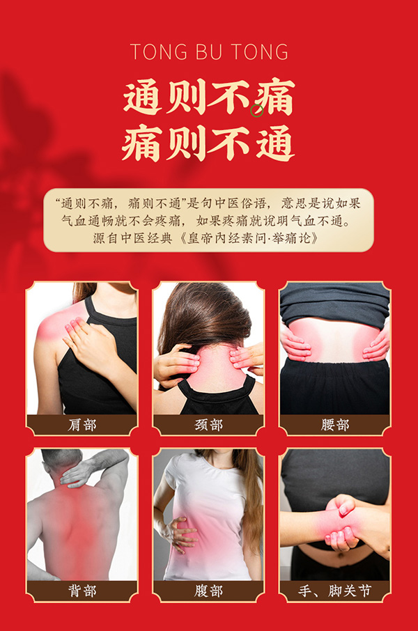 舒筋保健貼 (5).jpg