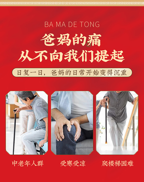 舒筋保健貼 (9).jpg