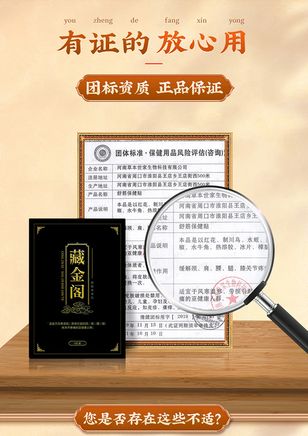 舒筋保健貼 (3).jpg