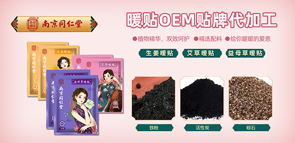 暖貼代工.jpg 暖貼代工.jpg