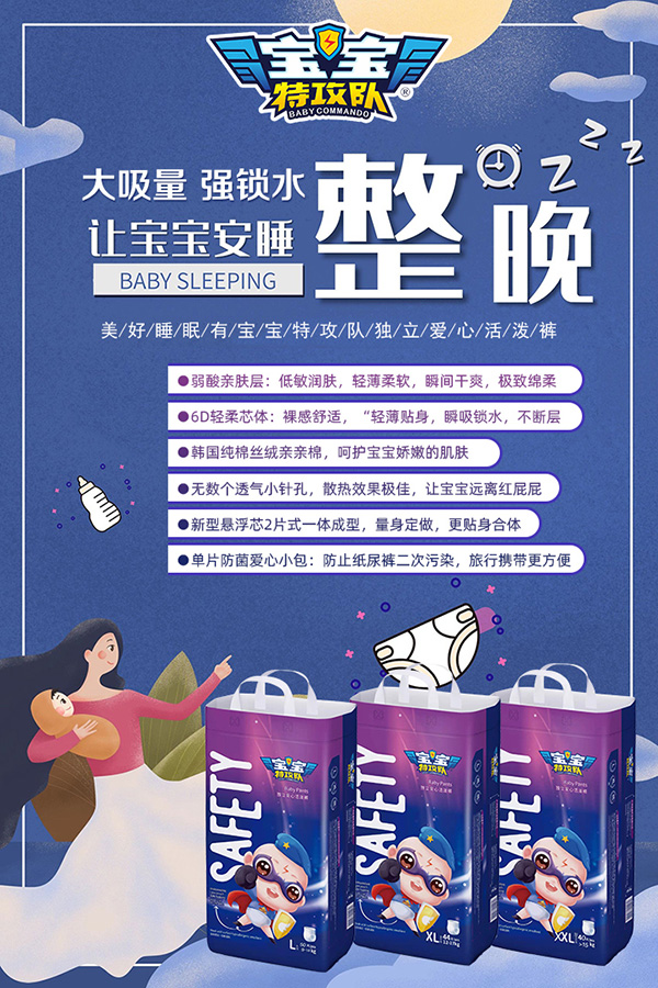 寶寶特攻隊紙尿褲2.jpg 寶寶特攻隊紙尿褲2.jpg