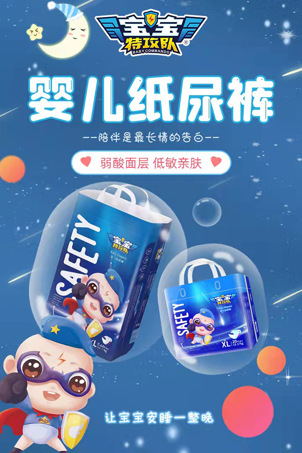 寶寶特攻隊紙尿褲1.jpg 寶寶特攻隊紙尿褲1.jpg