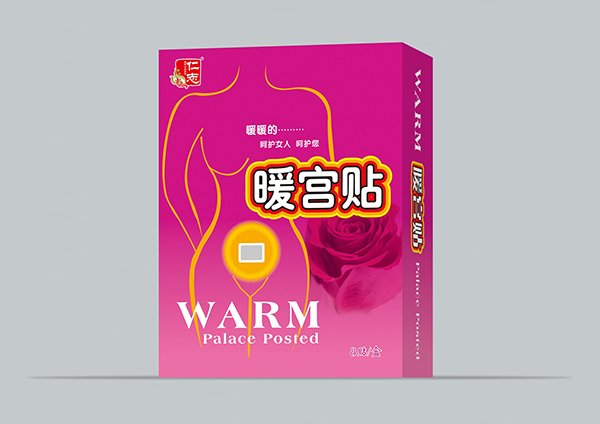 仁志暖宮貼8貼.jpg 仁志暖宮貼8貼.jpg