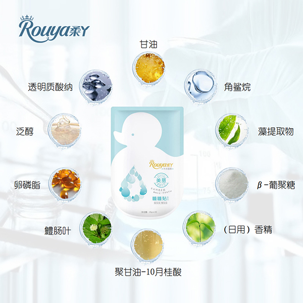 睡睡貼式補水面膜 (3).jpg