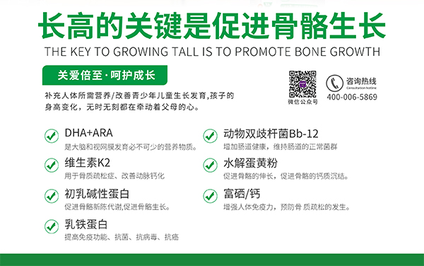 惠瑞健兒童成長(zhǎng)配方奶粉配方.jpg 惠瑞健兒童成長(zhǎng)配方奶粉配方.jpg