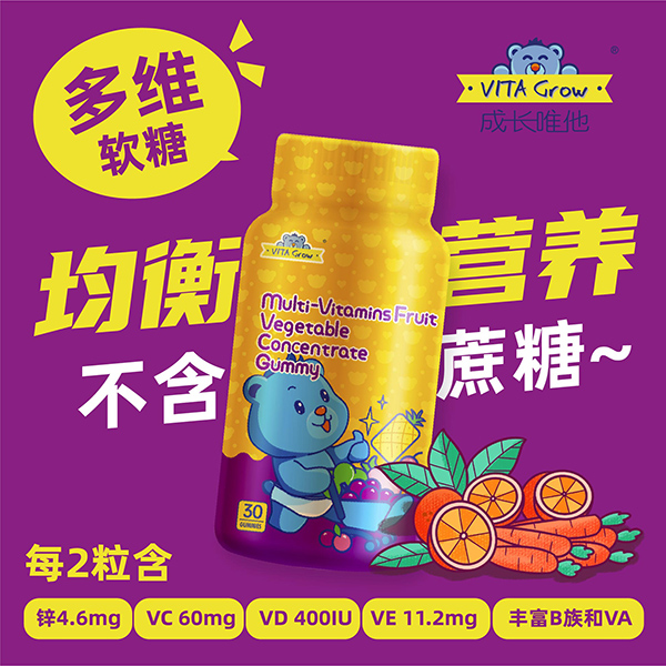 亞美唯他多種維生素果蔬汁軟糖特點(diǎn).jpg 亞美唯他多種維生素果蔬汁軟糖特點(diǎn).jpg