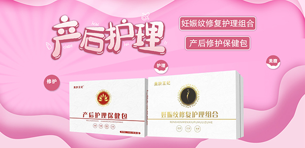 美齡王妃產(chǎn)后護(hù)理1.jpg 美齡王妃產(chǎn)后護(hù)理1.jpg