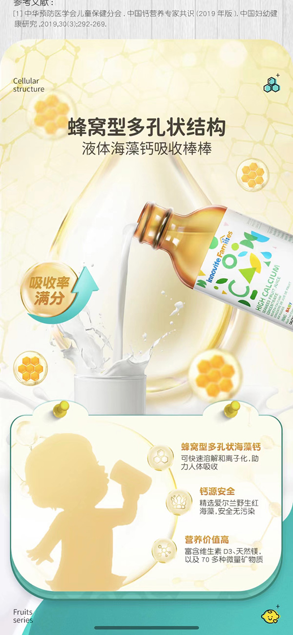 英珞維海藻鈣滴劑特點.jpg 英珞維海藻鈣滴劑特點.jpg