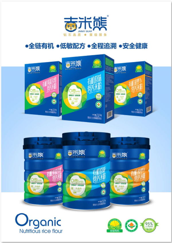 吉米熊嬰幼兒營(yíng)養(yǎng)米粉.png 吉米熊嬰幼兒營(yíng)養(yǎng)米粉.png