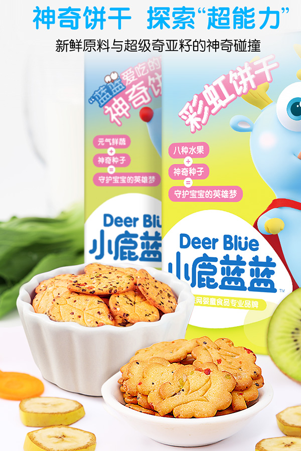 小鹿藍(lán)藍(lán)餅干.jpg