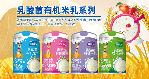 恩溢佳兒乳酸菌有機(jī)米乳1.jpg 恩溢佳兒乳酸菌有機(jī)米乳1.jpg