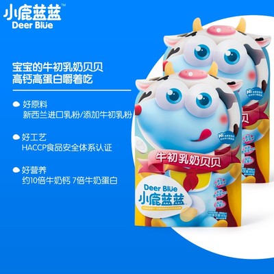 小鹿藍(lán)藍(lán)牛初乳奶貝貝2.jpg
