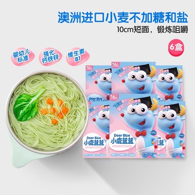 小鹿藍(lán)藍(lán)成長(zhǎng)面條.jpg 小鹿藍(lán)藍(lán)成長(zhǎng)面條.jpg