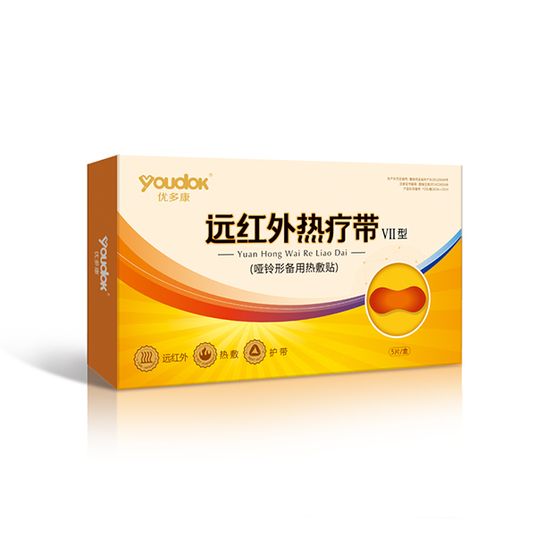 優(yōu)多康遠(yuǎn)紅外熱療帶Ⅶ型啞鈴型熱敷貼.jpg