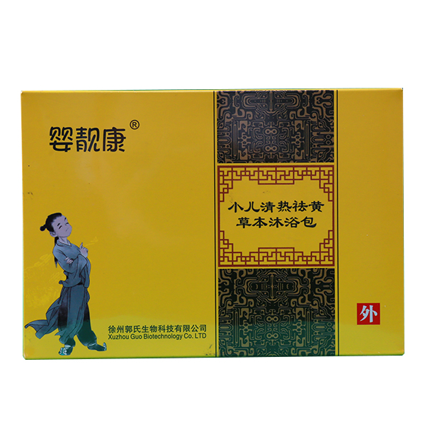 嬰靚康小兒清熱祛黃草本沐浴包.jpg 嬰靚康小兒清熱祛黃草本沐浴包.jpg