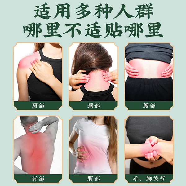 南京同仁堂綠金家園古方艾灸貼 主圖 (4).jpg