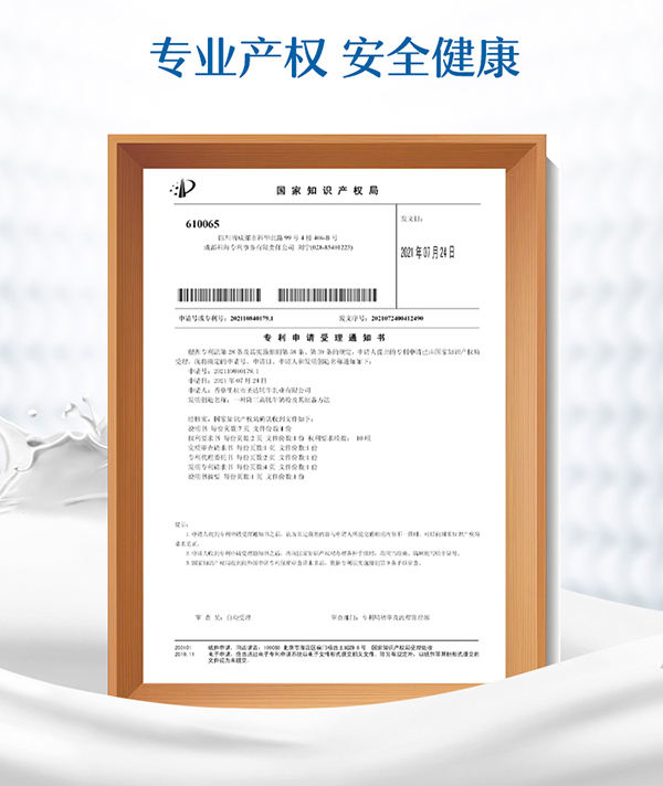 善佳優(yōu)品8849牦牛益生菌配方奶粉詳情_(kāi)10.jpg