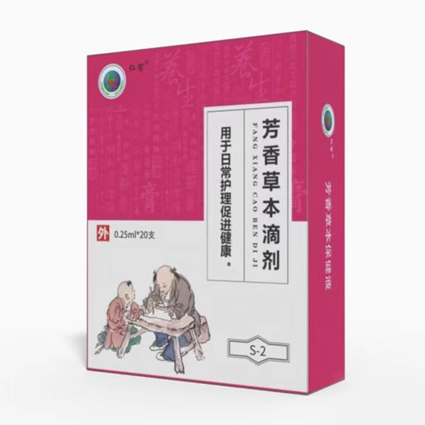 仁智芳香草本滴劑S-2風熱感冒