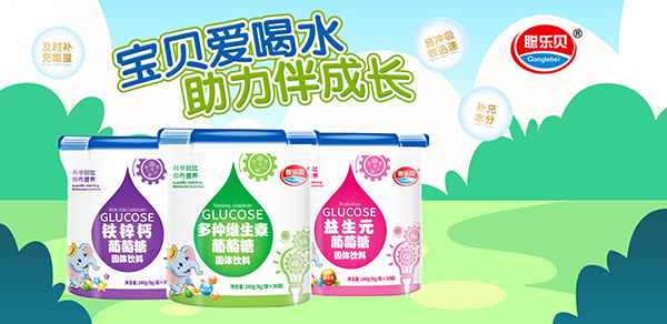 聰樂貝葡萄糖.jpg 聰樂貝葡萄糖.jpg