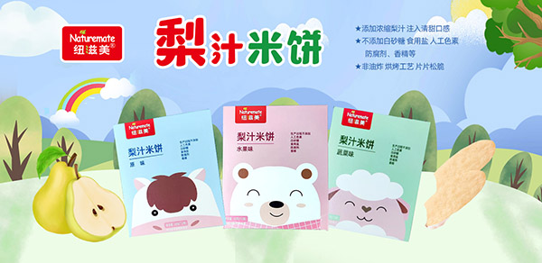 紐滋美梨汁米餅.jpg 紐滋美梨汁米餅.jpg