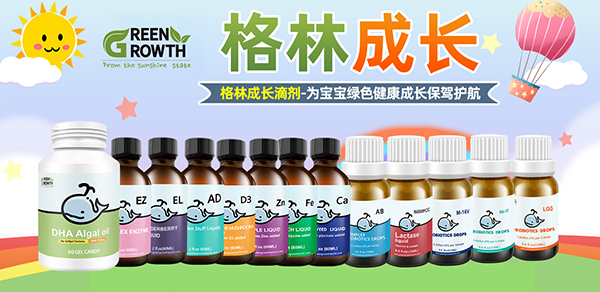 熱烈祝賀格林成長進口滴劑成功簽約吉林代理商1.jpg 熱烈祝賀格林成長進口滴劑成功簽約吉林代理商1.jpg