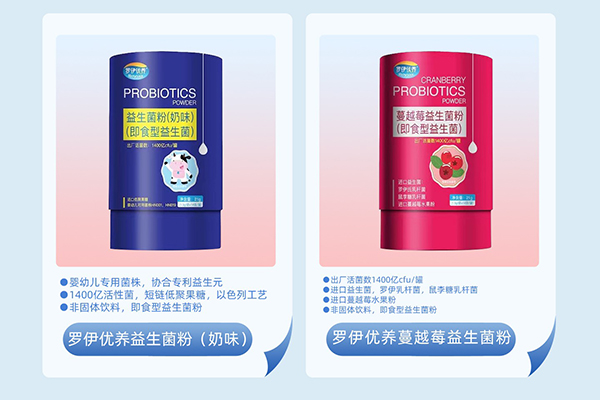 羅伊優(yōu)養(yǎng)進(jìn)口營養(yǎng)品4.jpg
