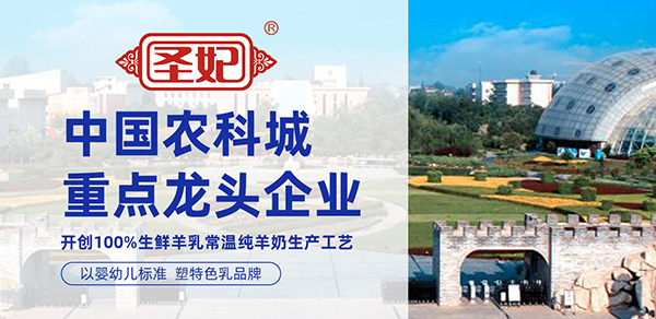 圣妃乳業(yè).jpg