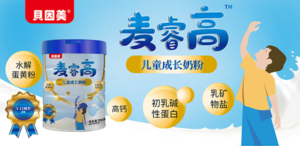 貝因美麥睿高兒童奶粉.jpg 貝因美麥睿高兒童奶粉.jpg