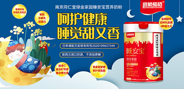 營養(yǎng)奶粉.jpg 營養(yǎng)奶粉.jpg