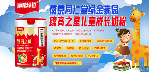 兒童奶粉.jpg 兒童奶粉.jpg