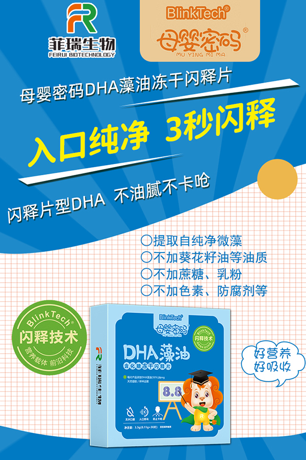 母嬰密碼DHA藻油.jpg 母嬰密碼DHA藻油.jpg