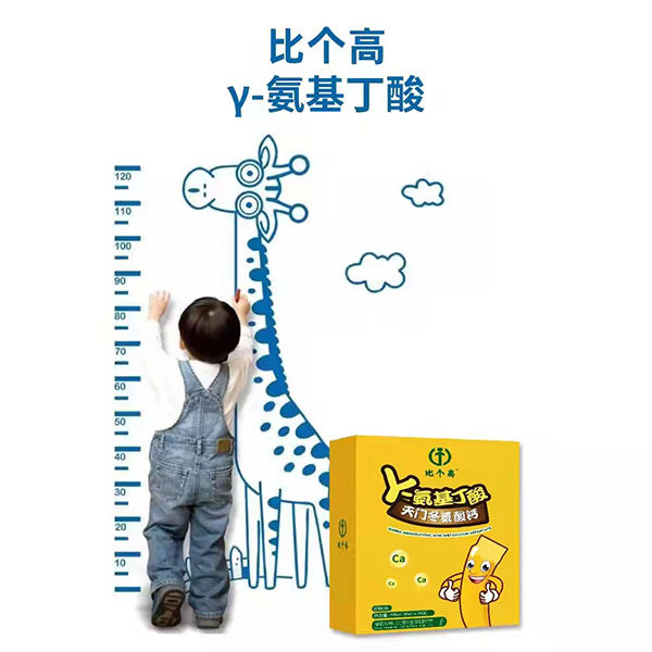 比個(gè)高γ-氨基丁酸天門冬氨酸鈣3