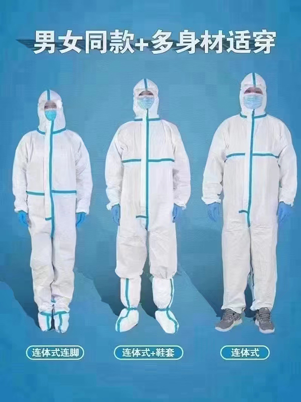 防護服 男女同款+多身材適穿.jpg 防護服 男女同款+多身材適穿.jpg