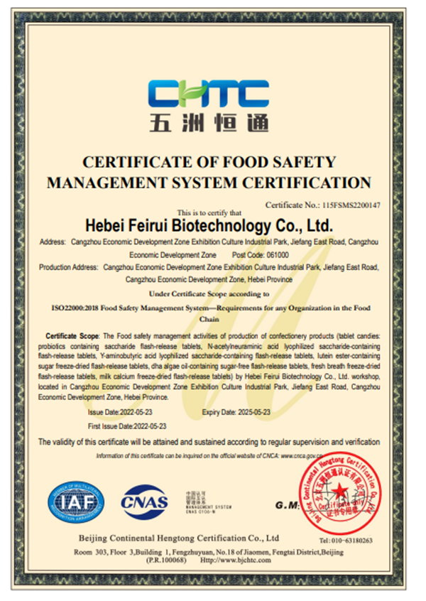 熱烈祝賀河北菲瑞生物順利通過ISO22000:2018食品安全管理體系認(rèn)證4.png