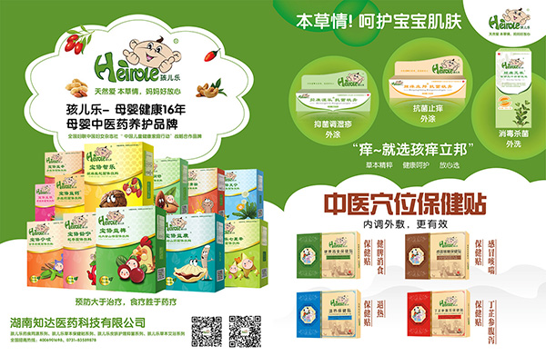 孩兒樂.jpg 孩兒樂.jpg